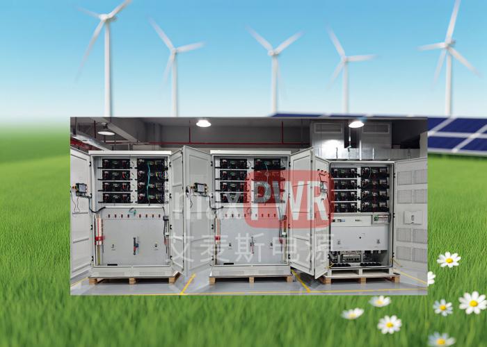 500kw  艾麥斯電源MSP500HCG2光儲(chǔ)并離網(wǎng)一體柜·和光500
